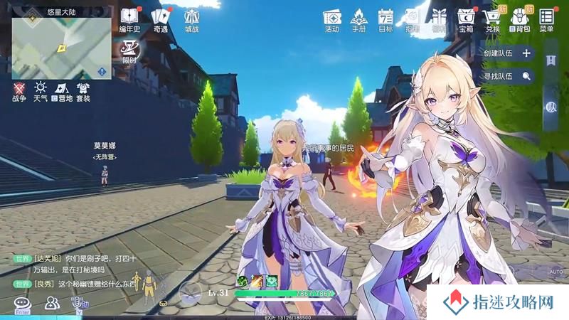 悠星大陆法师怎么配装 法师职业配装方案推荐