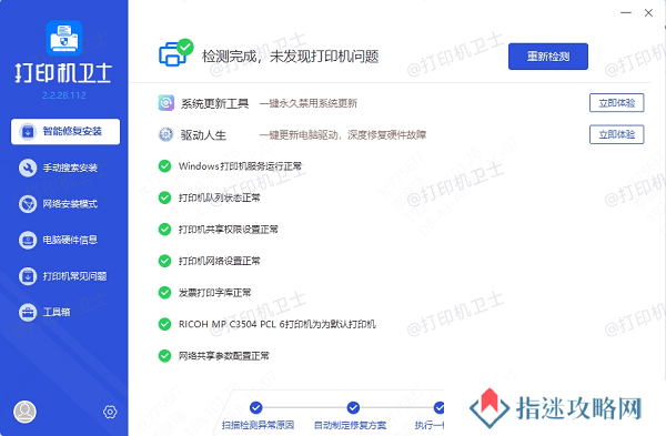 打印机驱动下载