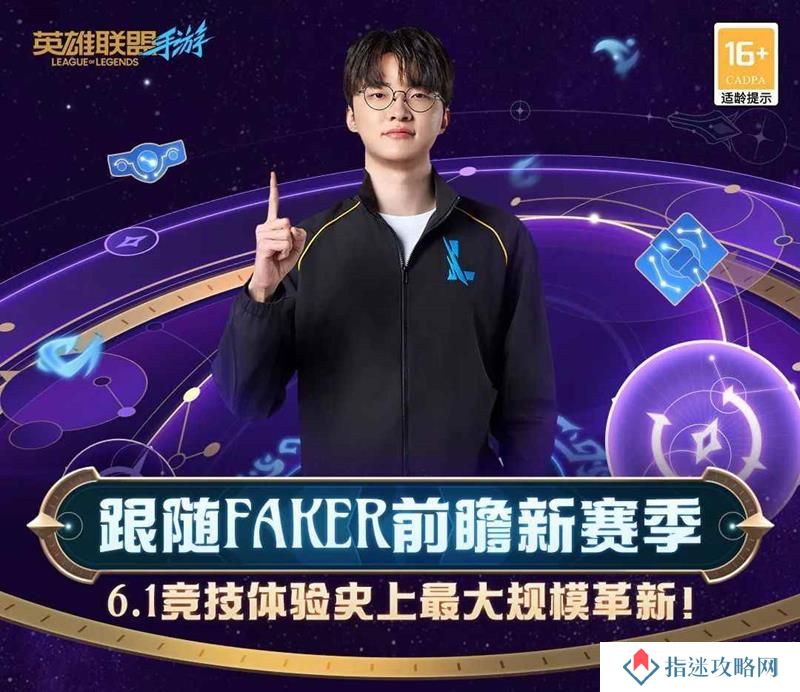 LOL手游6.1版本什么时候结束 6.1结束时间