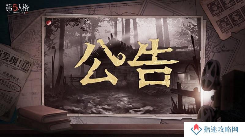第五人格最新平衡调整 共研服平衡性改动一览