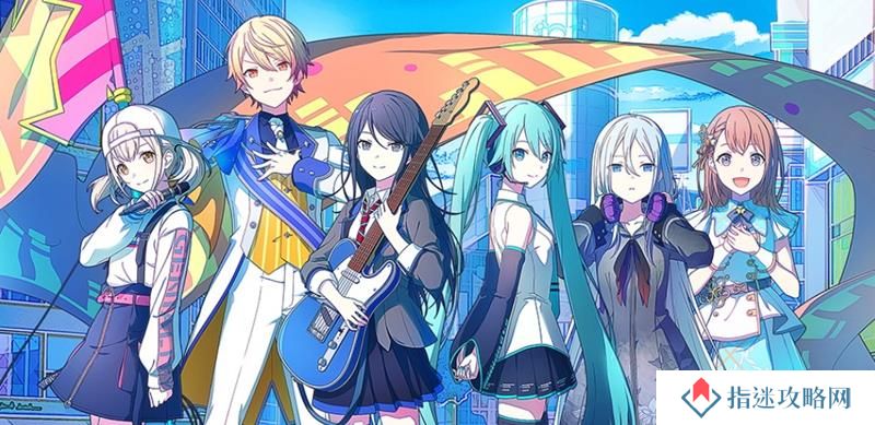 初音未来缤纷舞台多人演出SUPERSTAR获取方法