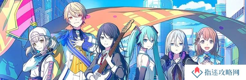 初音未来缤纷舞台三年级角色有哪些 三年级学生一览