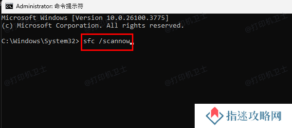 检查系统组件是否异常