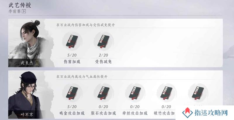 燕云十六声百业联赛时间 百业战时间汇总大全