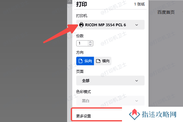 使用浏览器自带打印功能