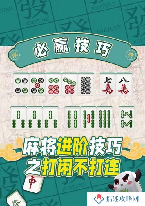 麻将技能攻略（掌握关键技巧，成为麻将高手）