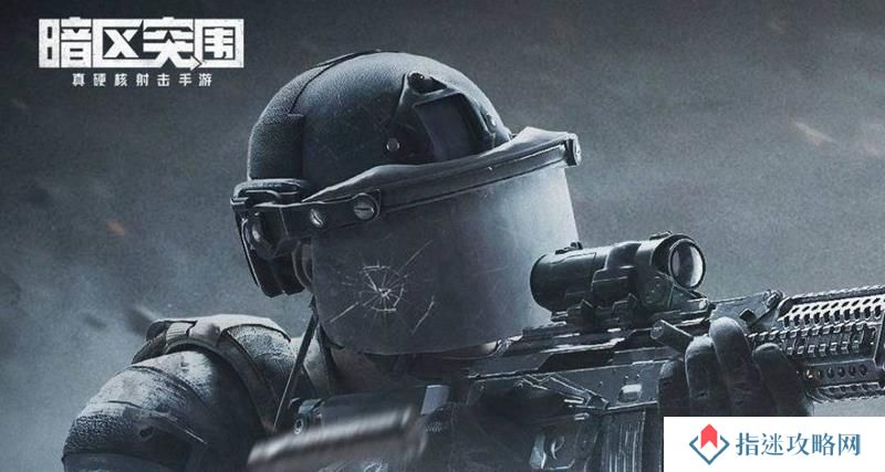 暗区突围暴雨寻迹怎么玩 暴雨寻迹模式玩法介绍