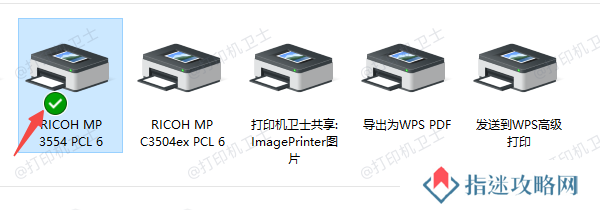 设置打印机为默认设备并检查打印队列