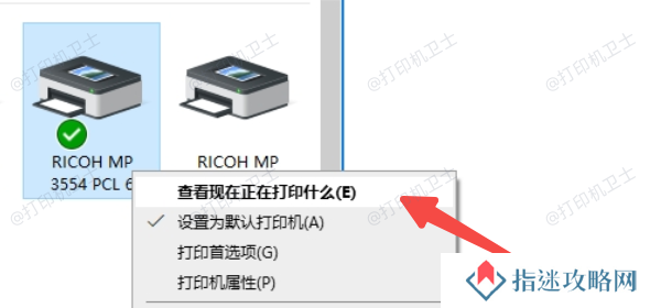 确认打印任务是否已发送成功