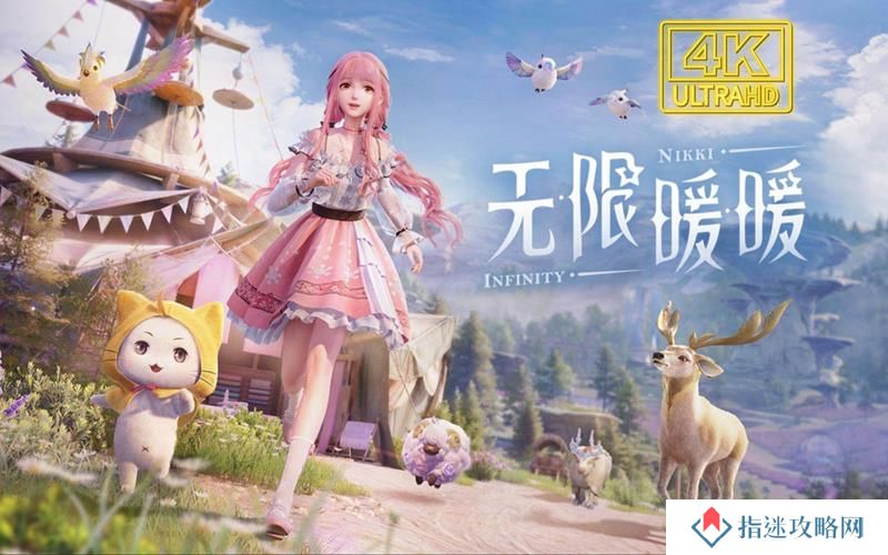 无限暖暖1.5版本泡泡季 联机功能将正式上线