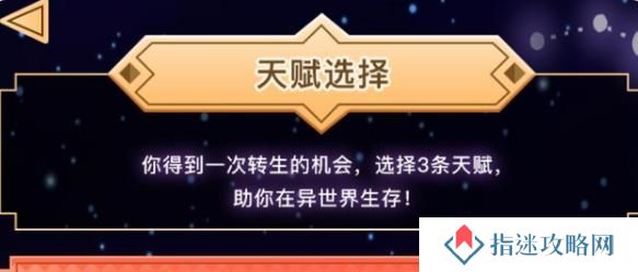 转生异世界技能选择攻略（如何在转生异世界中选择适合的技能来提升自身实力）