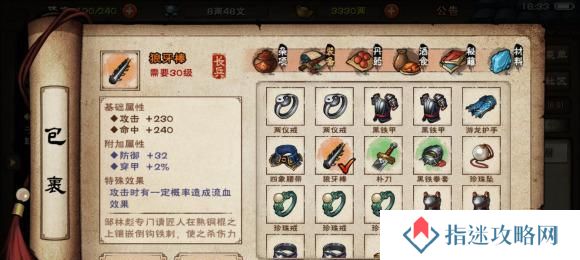 《烟雨江湖复仇技能选择攻略》（攻略世界中的复仇之路，合理选择技能提升实力）