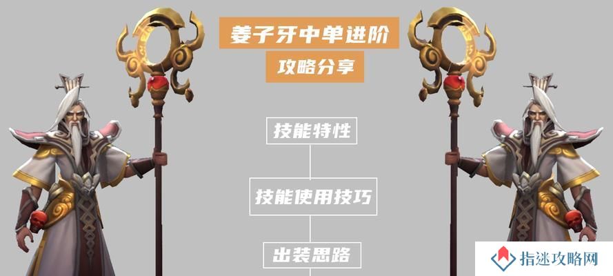 姜子牙大师打法出装攻略（让你成为无敌的姜子牙！）
