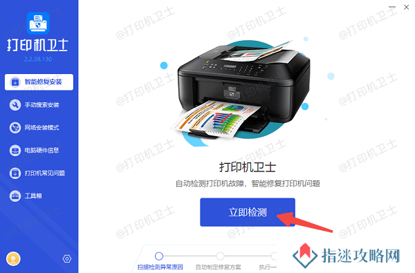 检测连接的惠普打印机