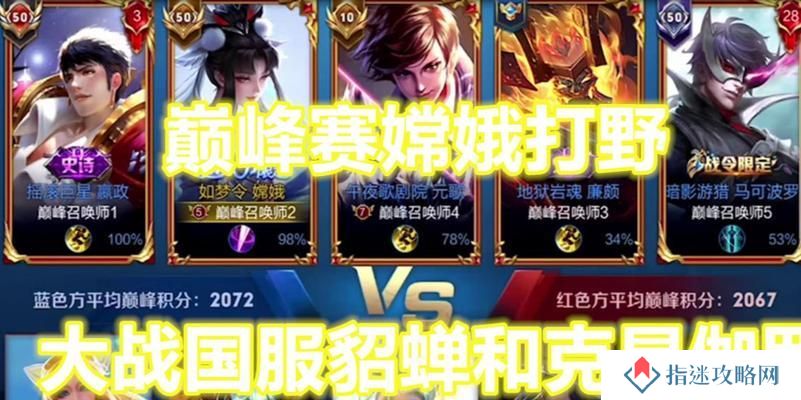 嫦娥打野零基础出装攻略（完全攻略指南，助你成为嫦娥巅峰玩家！）