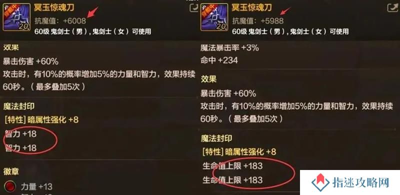 DNF手游怎么选词条 新版本最佳1000抗魔值词条推荐