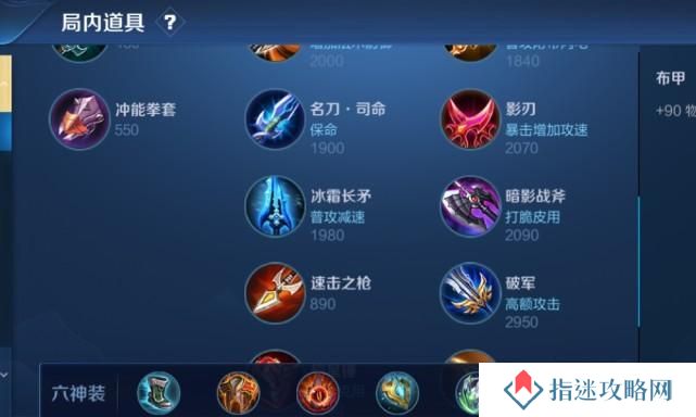 皇城守护者辅助出装攻略（打造无敌辅助装备，助你稳操胜券）