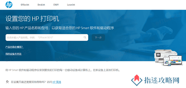 开启无线打印