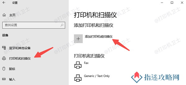 通过打印机IP地址手动添加共享设备