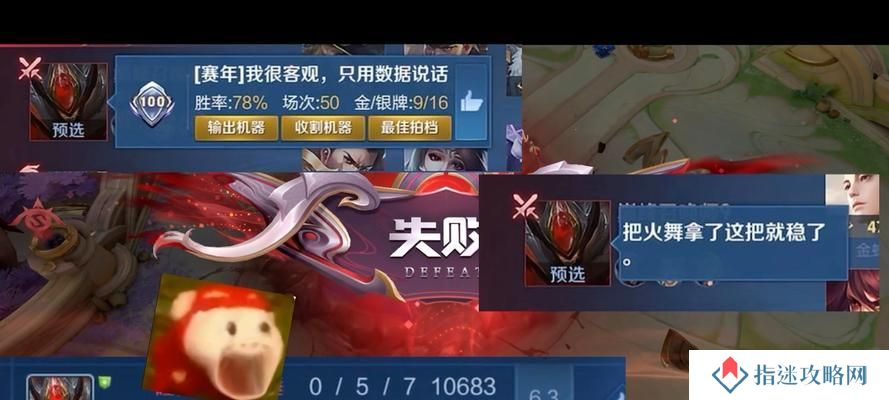 以磊哥游戏猴子出装技巧攻略（带你深入了解猴子的出装策略，助你在游戏中战胜敌人！）