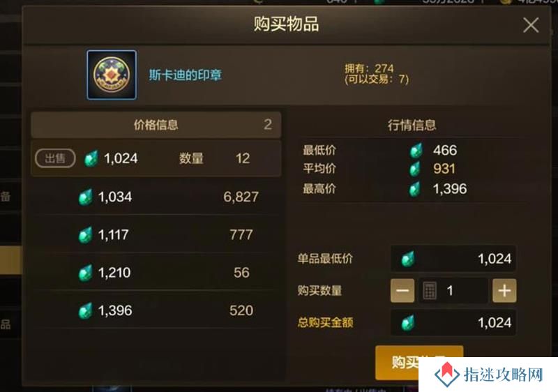 DNF手游怎么获取印章 DNF手游合成印章方法