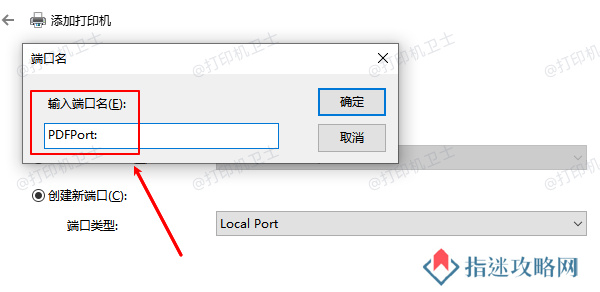 输入端口名