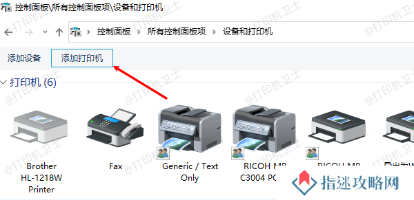 添加打印机