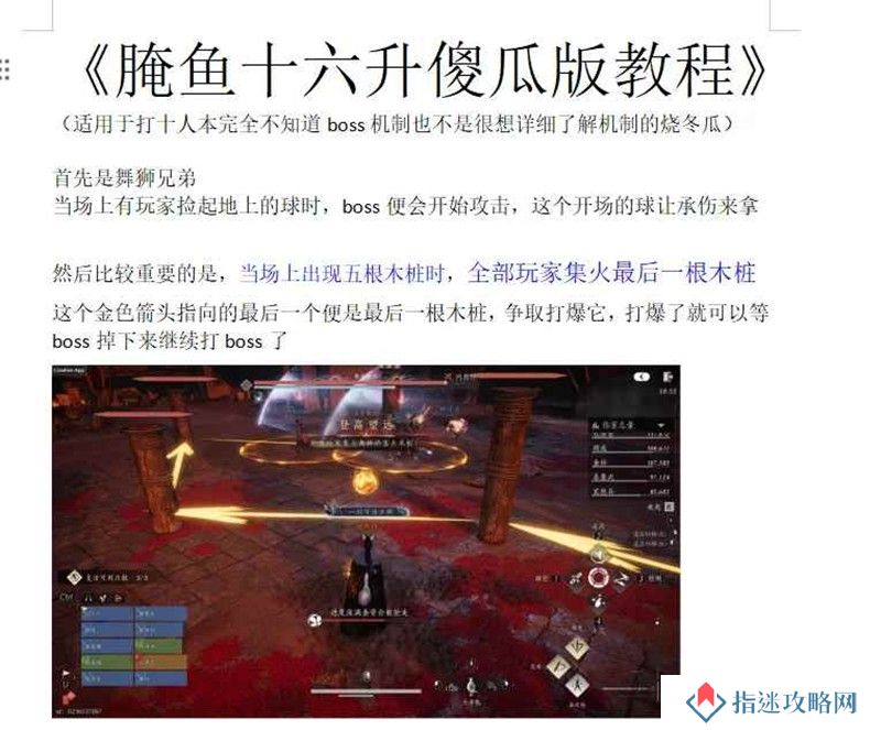 燕云十人本傻瓜版机制教程 舞狮鬼公子怎么打
