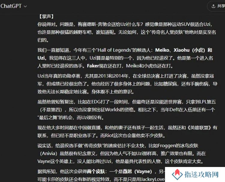 外网爆料：今年名人堂候选是Uzi Xiaohu Meiko，乌兹在三人里胜出