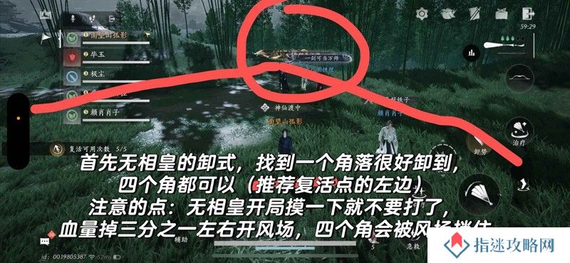 燕云最新五人本攻略 无相皇小十七五人本怎么打